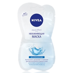 NIVEA Увлажняющая маска для лица 2х7.5 мл