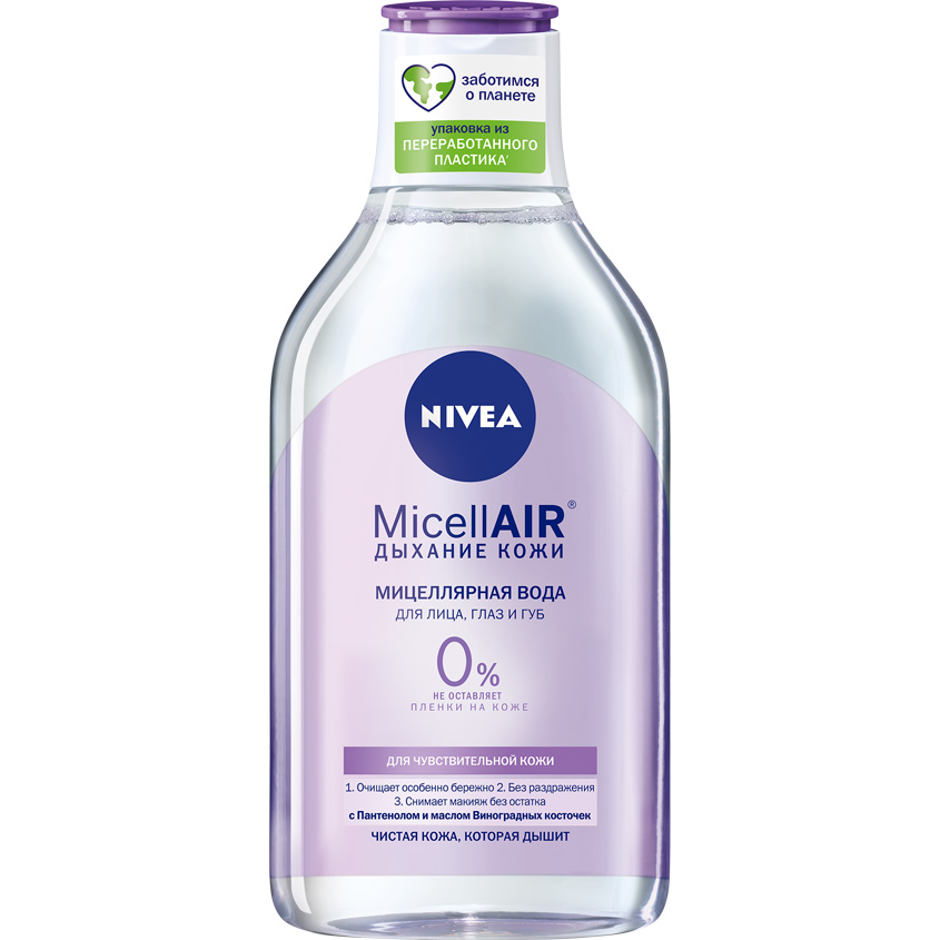 фото Nivea мицеллярная вода для очень чувствительной кожи