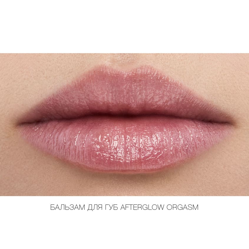 afterglow nars lip balm