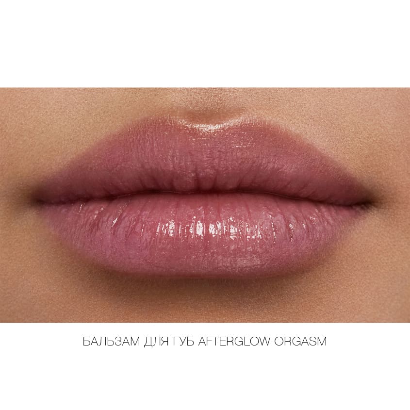 nars afterglow lip balm swatch