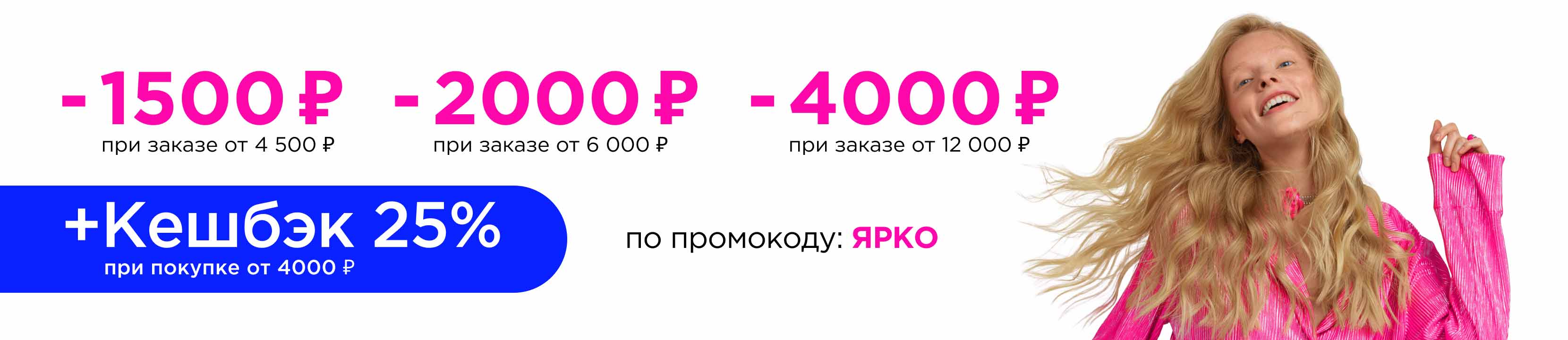 Яркие скидки! – купить в официальном интернет-магазине ЛЭТУАЛЬ, цены от 19 ₽