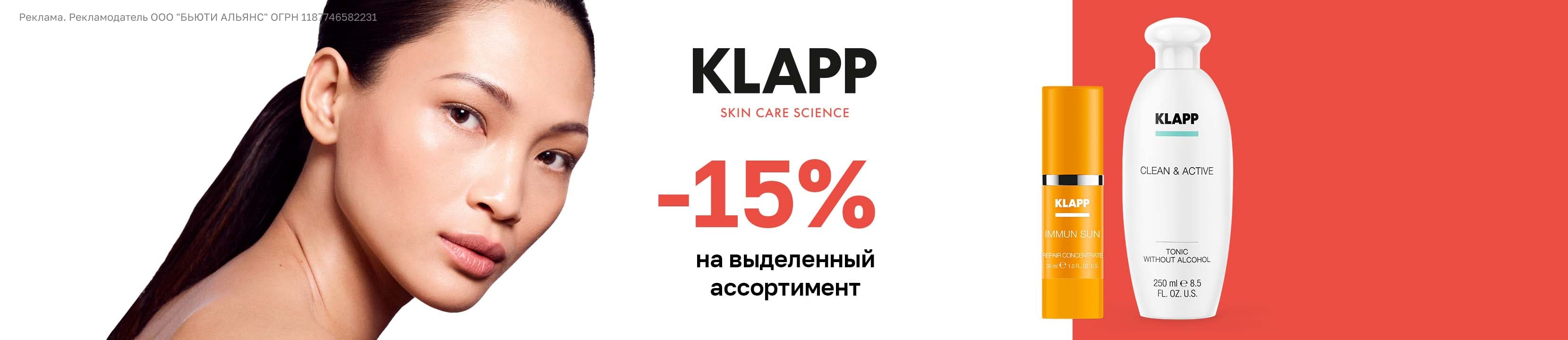 Klapp skin care science отзывы. Lambre. Увлажняющая сыворотка для лица под макияж. Увлажняющая сыворотка для лица ламбре. Драконья сыворотка.