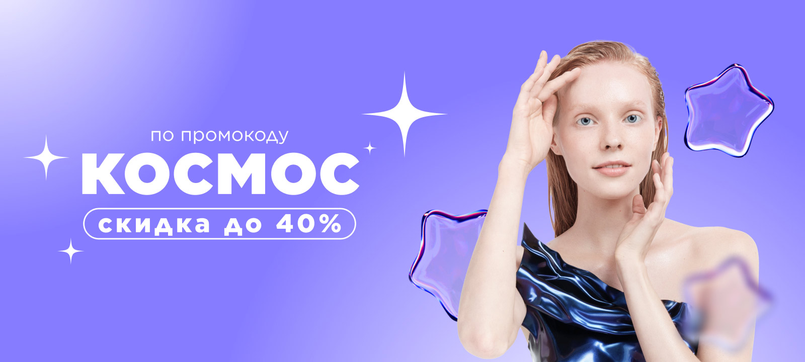 Волшебная корзина! Скидки до 30%