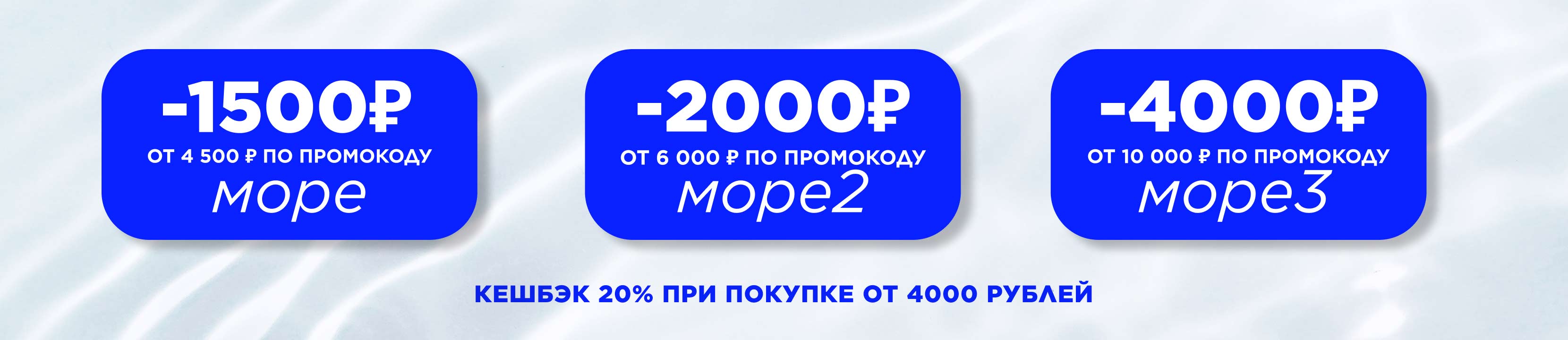 Море промокодов! – купить в официальном интернет-магазине ЛЭТУАЛЬ, цены от  19 ₽