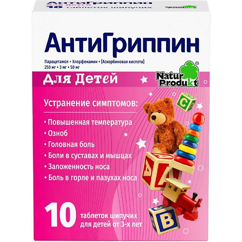 АПТЕКА Антигриппин таб. детск. шип. N10 (пенал в конверте) аптека пиковит таб п о n60