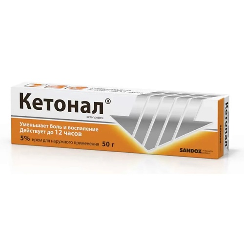 АПТЕКА Кетонал крем 5% 50г N1 аптека тербинафин крем 1 15г