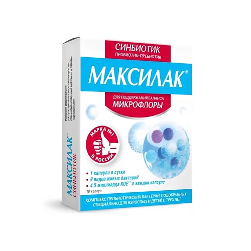 АПТЕКА Максилак капс. N10