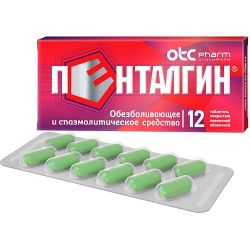 АПТЕКА Пенталгин таблетки, покрытые пленочной оболочкой без кодеина 12шт аптека коделак бронхо таб n10