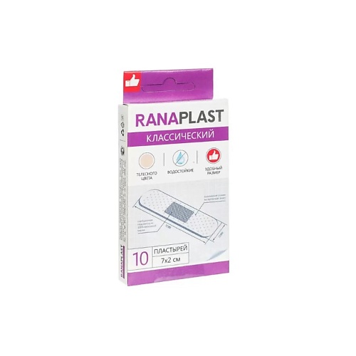 АПТЕКА Пластырь бактерицидный Ранапласт/ranaplast классик N10 аптека пластырь нанопласт форте 9х12см n3 обезболивающ противовоспалит