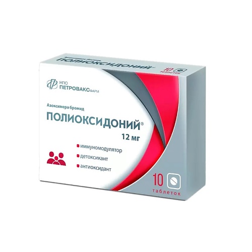 АПТЕКА Полиоксидоний таб. 12мг N10 аптека спазмалгон таб n20
