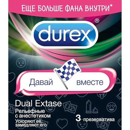 АПТЕКА Презервативы Дюрекс/Durex двойной экстаз N3 аптека презервативы дюрекс durex элит сверхтонкие n3