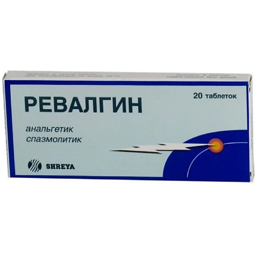 АПТЕКА Ревалгин таб. N20 аптека спринцовка medrull пластизольная пвх для медицинских процедур тип а 3 90мл