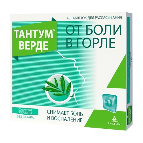 АПТЕКА Тантум Верде таб. д/рассас эвкалиптовые 3мг N40 тантум верде таб для рассасыв эвкалипт 3мг 20