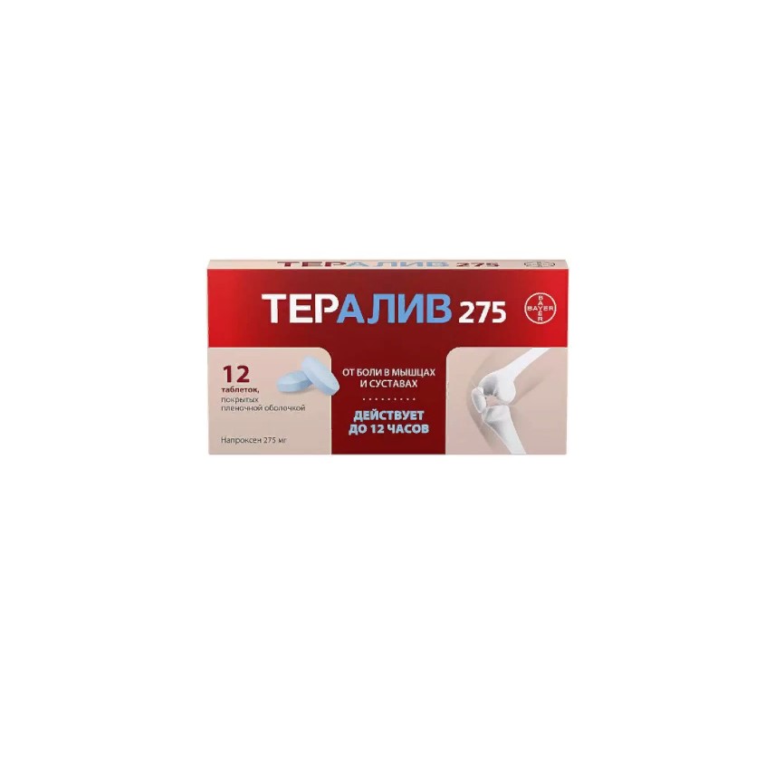 Тералив 275 Цена