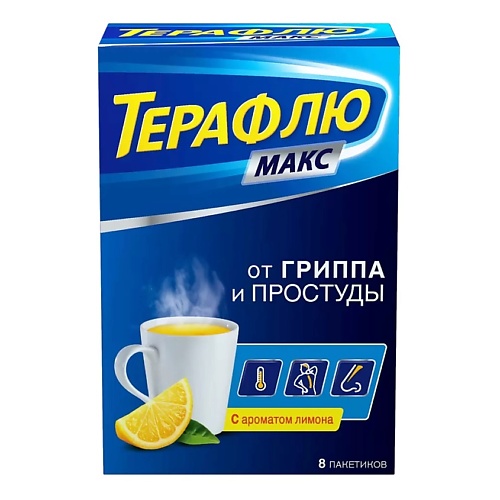 

Терафлю макс пор. д/р-ра внутр 5г N8