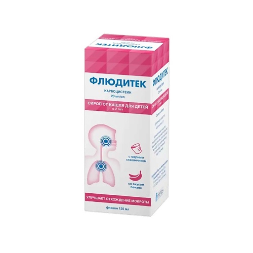 АПТЕКА Флюдитек сироп детск. 20мг/мл 125мл N1 аптека либексин муко сироп 50мг мл 125мл n1