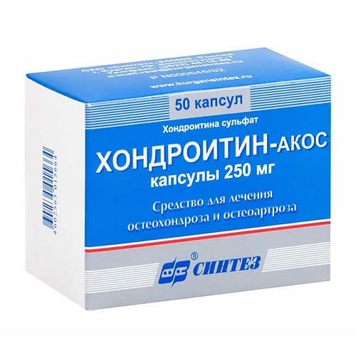АПТЕКА Хондроитин-Акос капс. 250мг N50 нэйчес баунти глюкозамин хондроитин капс 110