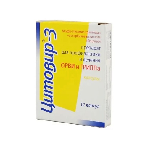 АПТЕКА Цитовир-3 капс. N12 аптека ликопрофит капс 500мг n30
