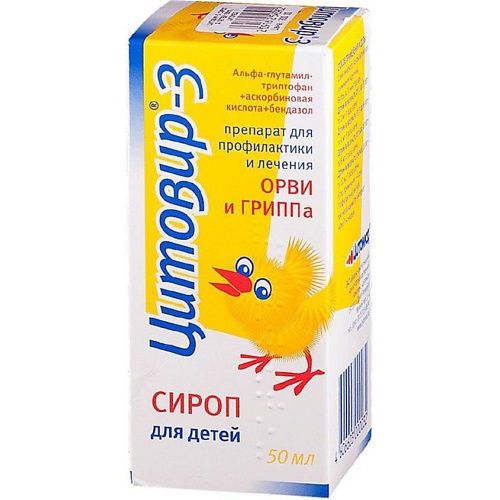 АПТЕКА Цитовир-3 сироп 50мл N1 аптека аскорбиновая кислота с глюкозой 40