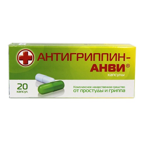 АПТЕКА Антигриппин-анви капс. №20 аптека антигриппин таб детск шип n10 пенал в конверте