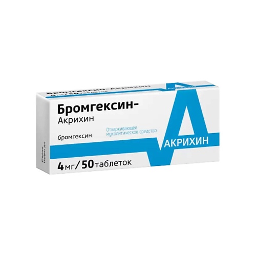 Бромгексин-акрихин, №50 - 10 шт. - уп. контурн. яч. (5)  - пач. картон. AP_055286