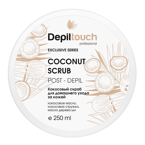 DEPILTOUCH PROFESSIONAL Скраб для тела кокосовый 7days мерцающий кокосовый скраб shine bombita 200