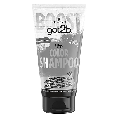 фото Got2b шампунь для волос оттеночный my color shampoo