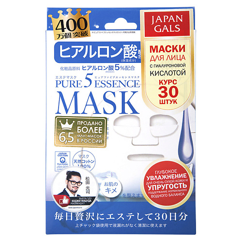 фото Japan gals маска с гиалуроновой кислотой pure5 essence