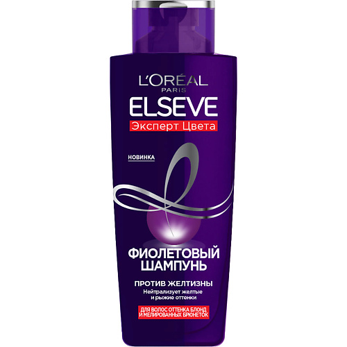 фото Elseve фиолетовый шампунь "elseve, эксперт цвета", для волос оттенка блонд и мелированных брюнеток, против желтизны