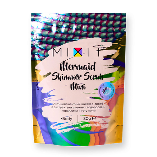 фото Mixit антицеллюлитный шиммер-скраб мини mermaid shimmer scrub mini