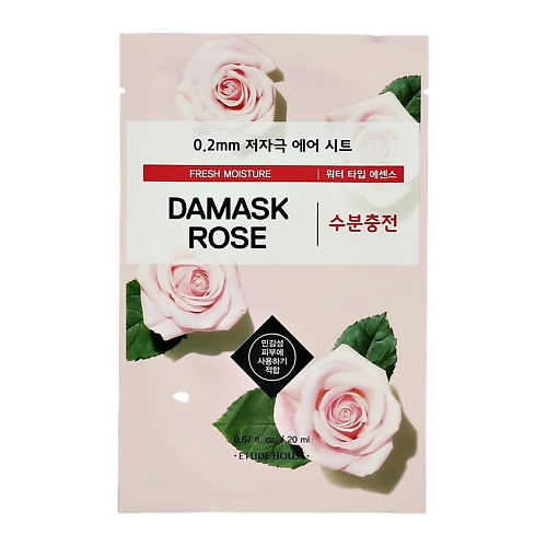 ETUDE Маска для лица с экстрактом дамасской розы (увлажняющая)