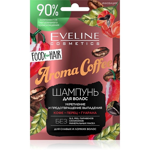 EVELINE Шампунь для волос AROMA COFFEE 'food for hair' укрепление и предотвращение выпадения adarisa активизирующий шампунь с усьмой и амброй для роста волос 250