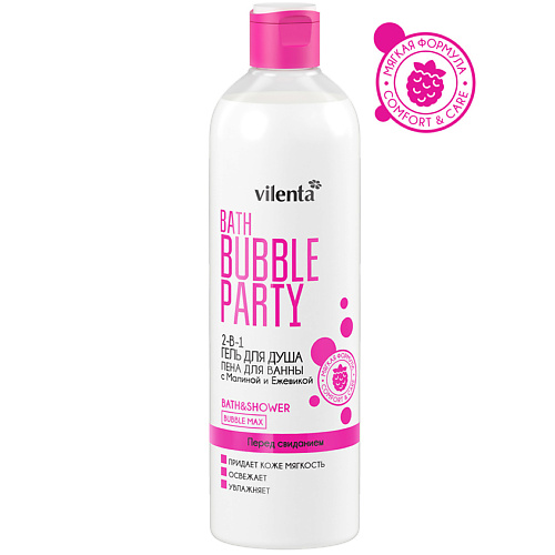 фото Vilenta гель для душа bath bubble party с малиной и ежевикой