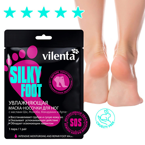 фото Vilenta тканевая маска для ног в форме носков увлажняющая с комплексом масел silky foot