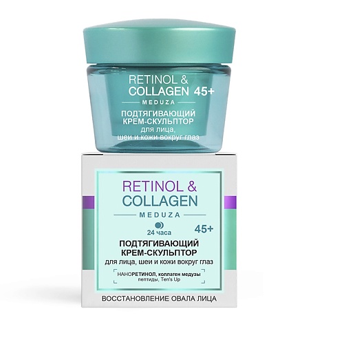 фото Витэкс крем-скульптор для лица retinol&collagen