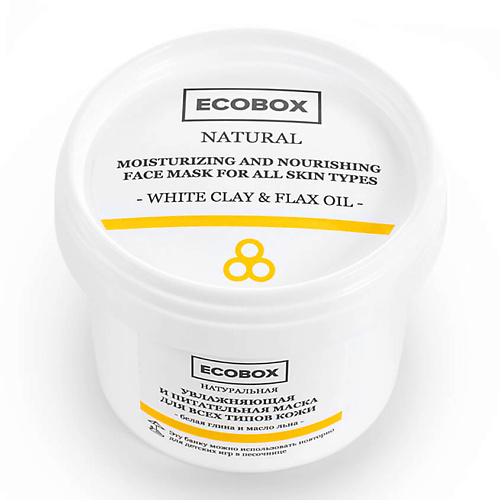 фото Ecobox натуральная увлажняющая и питательная маска для всех типов кожи белая глина и масло льна