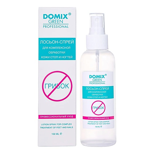 DOMIX DGP Лосьон-спрей для комплексной обработки ногтей и кожи стоп 150 domix сухое молекулярное масло для ногтей для сухой кожи 30
