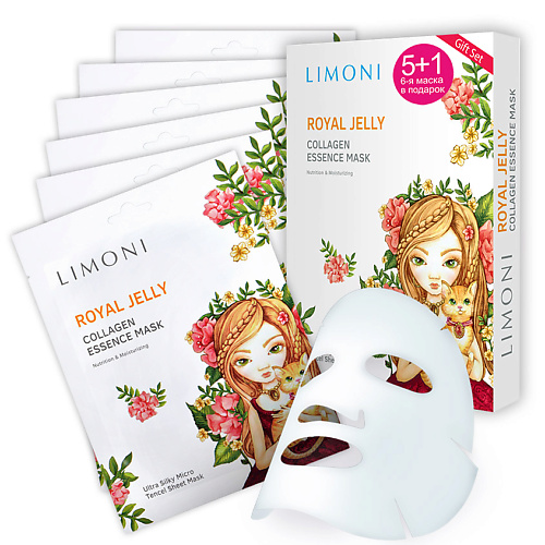 фото Limoni набор масок для лица collagen essence mask