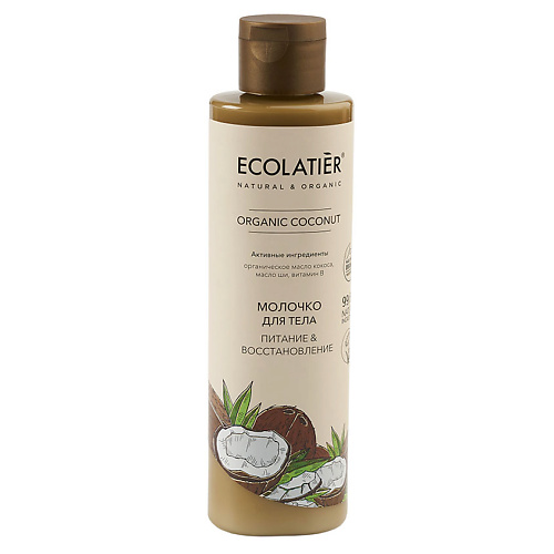 фото Ecolatier green молочко для тела питание & восстановление organic coconut