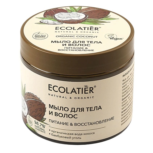 фото Ecolatier green мыло для тела и волос питание & восстановление organic coconut