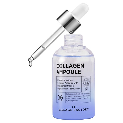 фото Village 11 factory увлажняющая сыворотка для лица с коллагеном collagen ampoule