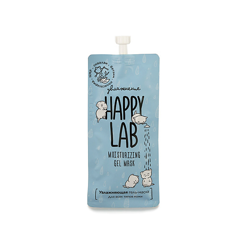 фото Happy lab маска-гель увлажняющая со скваланом