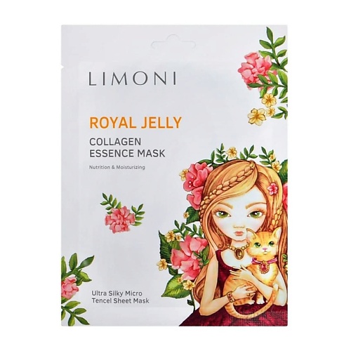 фото Limoni маска для лица тканевая с маточным молочком royal jelly collagen essence mask