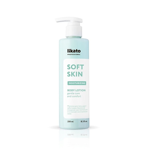 фото Likato soft skin молочко-эликсир для тела