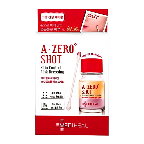 MEDIHEAL Средство для лица A ZERO SHOT двухфазное точечного действия против несовершенств кожи + ватные палочки 30 шт