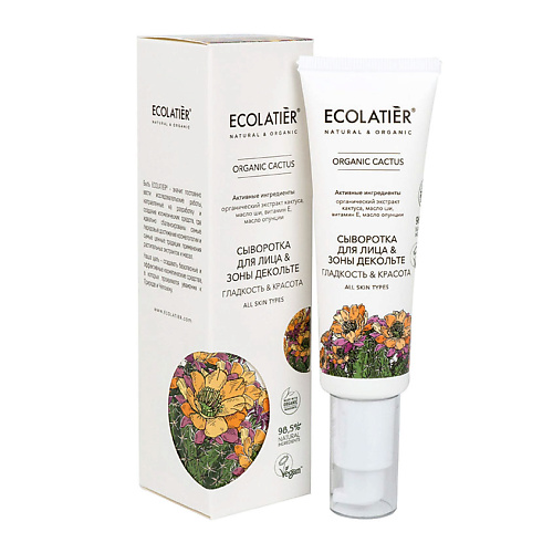 ECOLATIER Green Сыворотка для лица и зоны декольте серия ORGANIC CACTUS