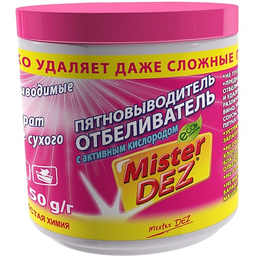 фото Mister dez eco-cleaning отбеливатель-пятновыводитель с активным кислородом