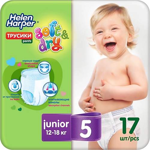 фото Helen harper детские трусики-подгузники soft & dry размер 5 (junior) 12-18 кг, 17 шт