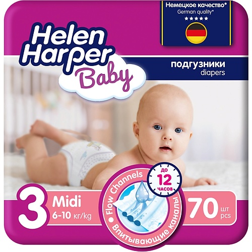 фото Helen harper baby подгузники размер 3 (midi) 6-10 кг, 70 шт