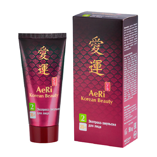 фото Modum экспресс-эмульсия для лица aeri korean beauty